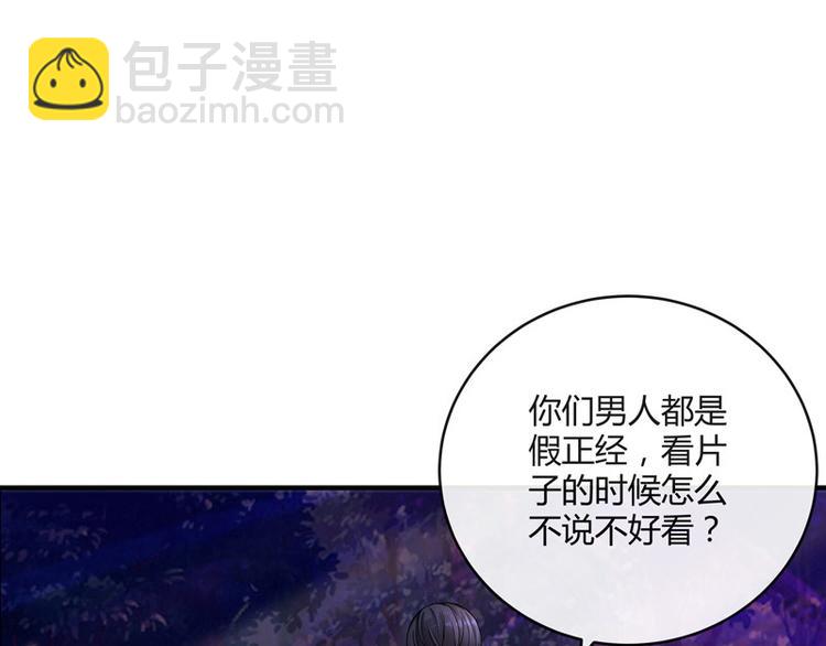 第26话 你说有什么好看(1/2)-第26话