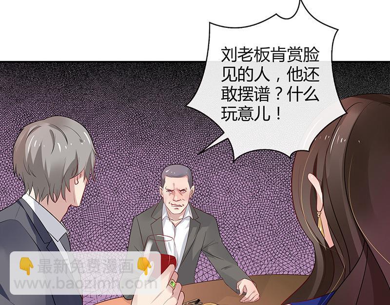 第38话 她才是个闯入者 1(1/2)-第38话