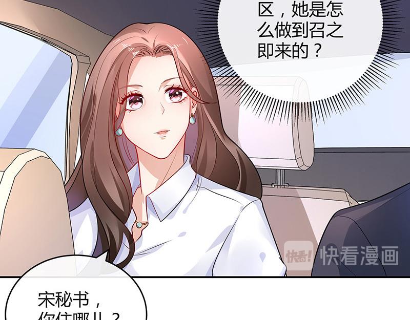 第46话 他迟早会娶我的 1(1/2)-第46话