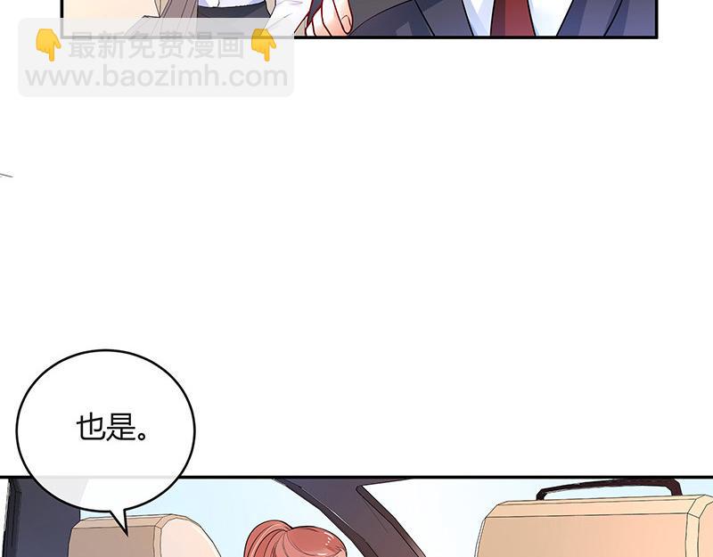 第46话 他迟早会娶我的 1(1/2)-第46话