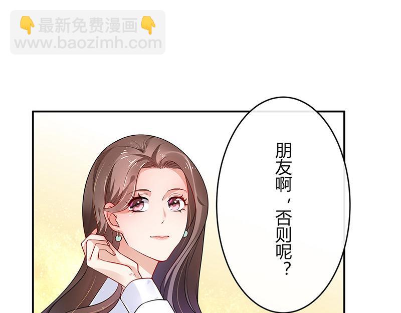 第46话 他迟早会娶我的 1(1/2)-第46话