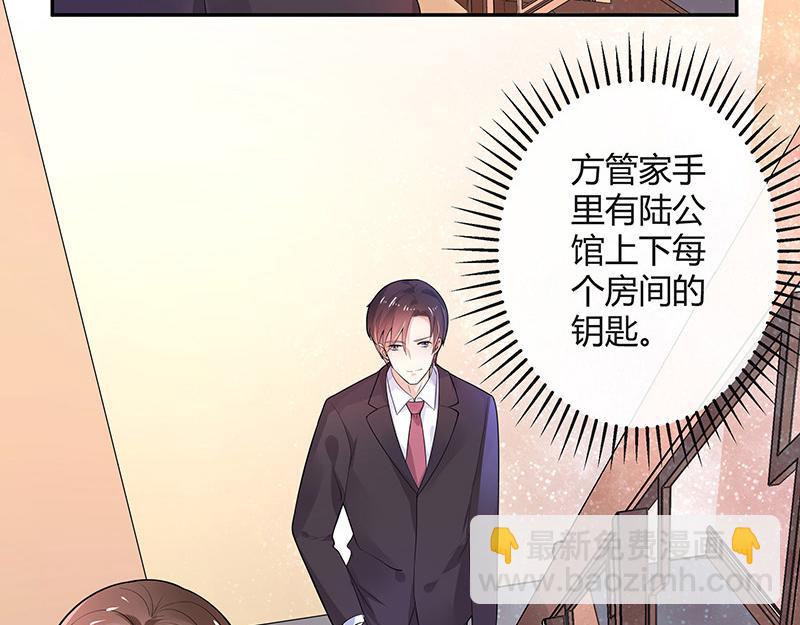 第46话 他迟早会娶我的 1(1/2)-第46话