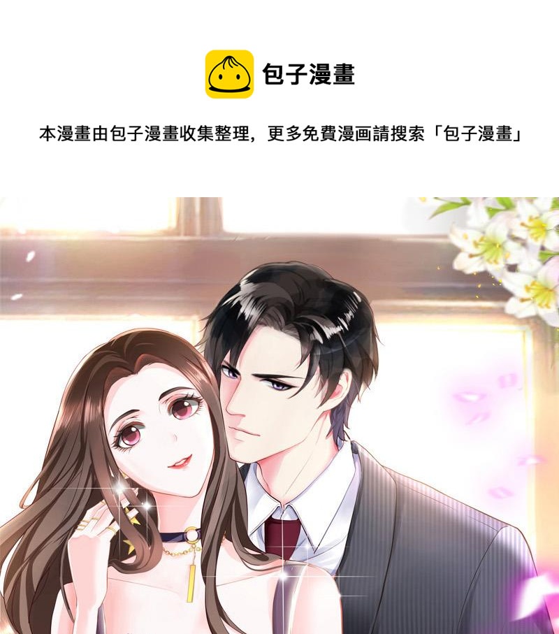 第50话 你只是他的玩具 2(1/2)-第50话