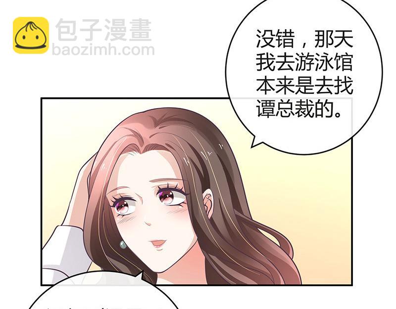 第50话 你只是他的玩具 2(1/2)-第50话