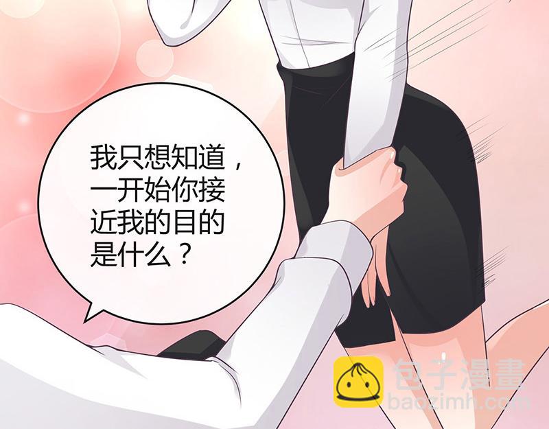 第50话 你只是他的玩具 2(1/2)-第50话