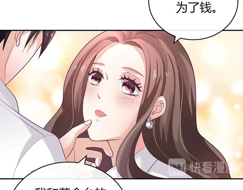 第50话 你只是他的玩具 2(1/2)-第50话