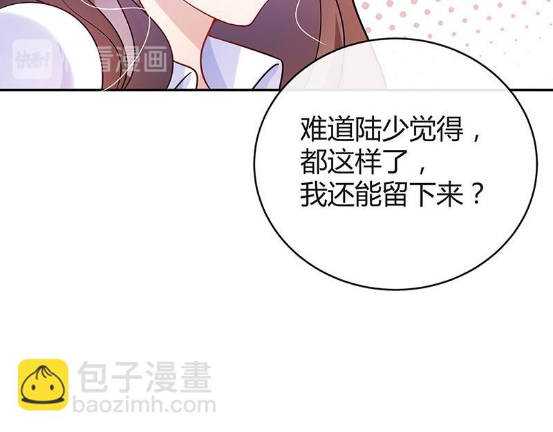 第50话 你只是他的玩具 2(1/2)-第50话