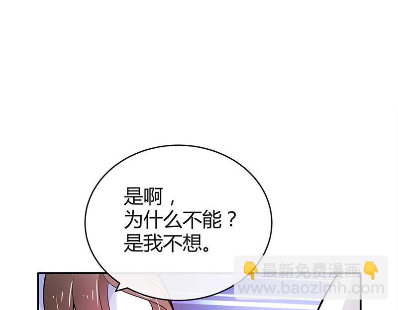 第50话 你只是他的玩具 2(1/2)-第50话