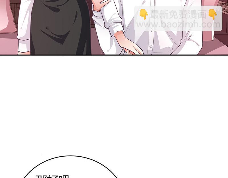 第50话 你只是他的玩具 2(1/2)-第50话