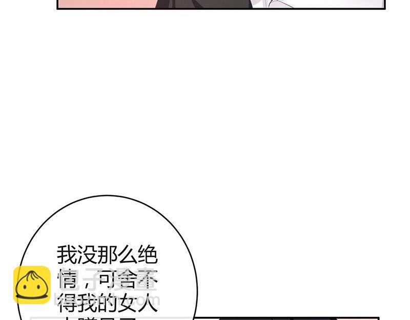 第50话 你只是他的玩具 2(1/2)-第50话