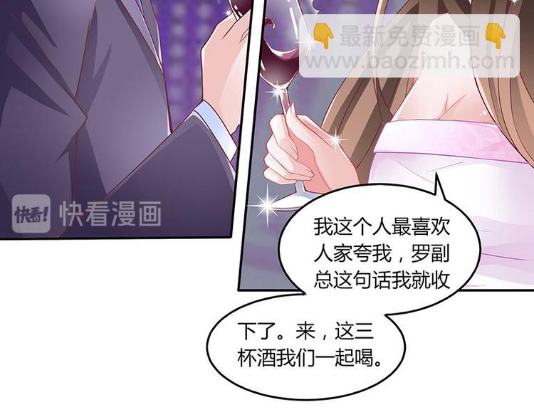 第6话 不怀好意的男人-第6话