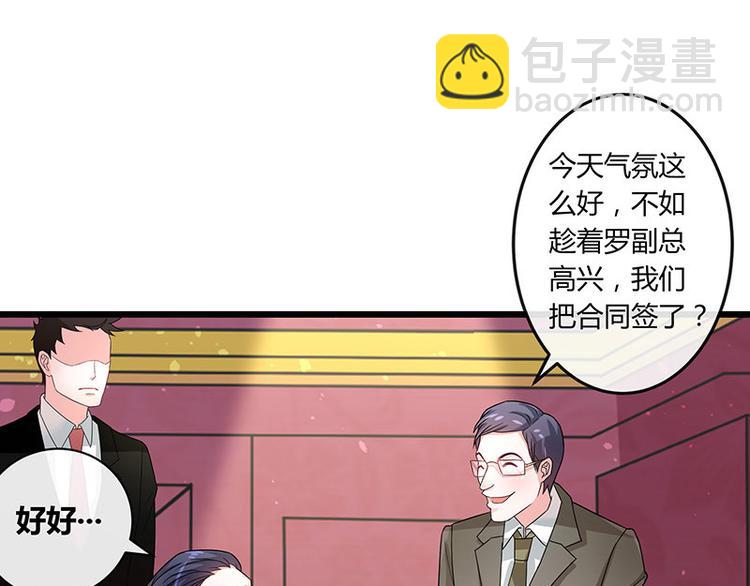 第6话 不怀好意的男人-第6话