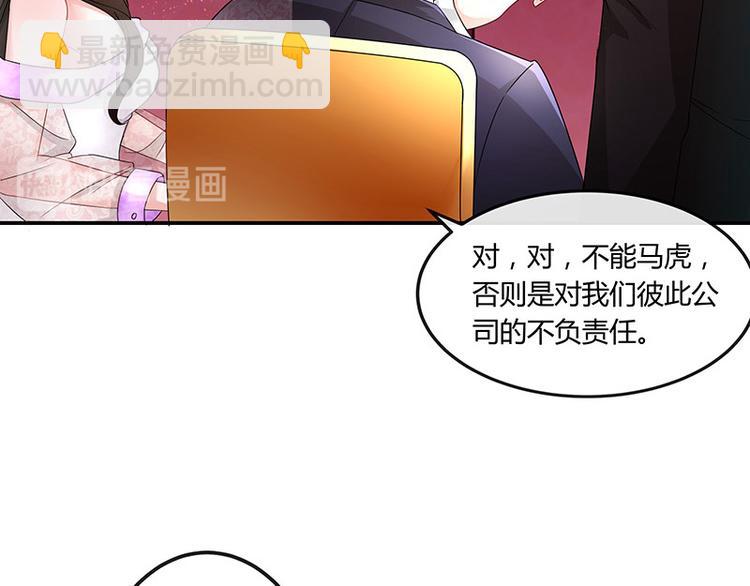 第6话 不怀好意的男人-第6话