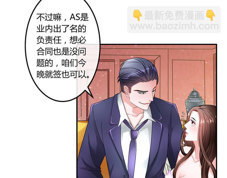 第6话 不怀好意的男人-第6话