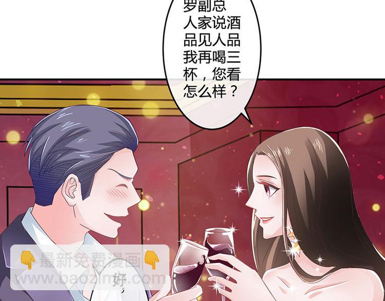 第6话 不怀好意的男人-第6话