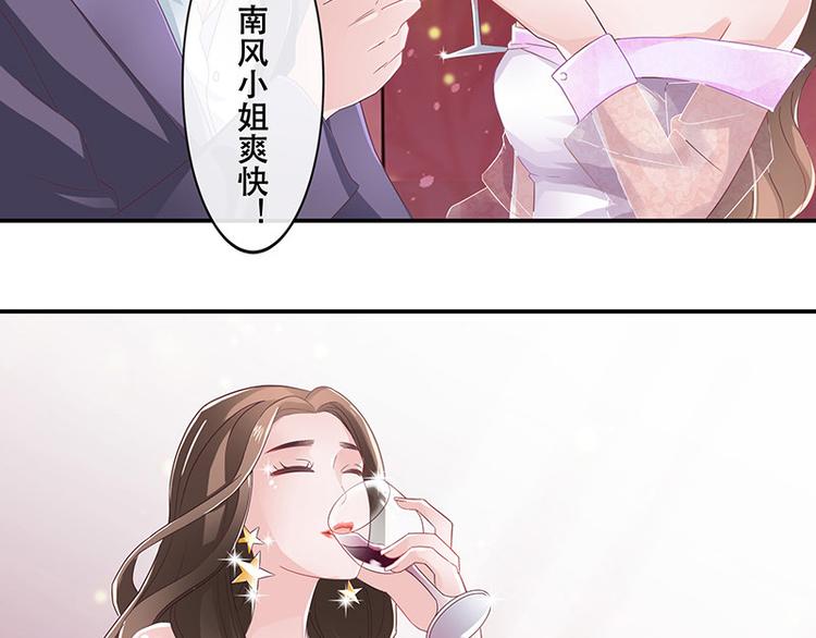 第6话 不怀好意的男人-第6话