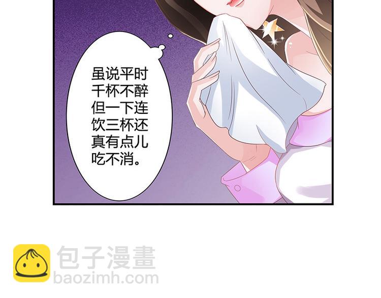 第6话 不怀好意的男人-第6话