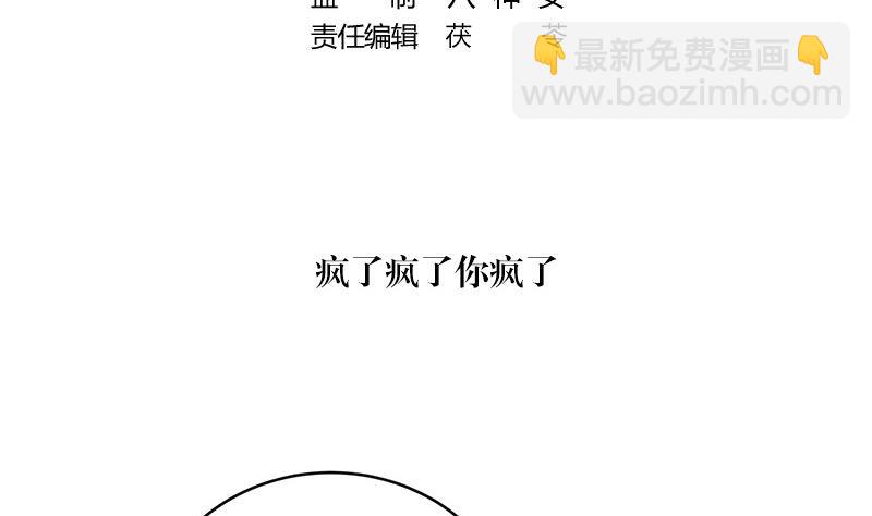 第126话 疯了疯了你疯了 2(1/2)-第126话