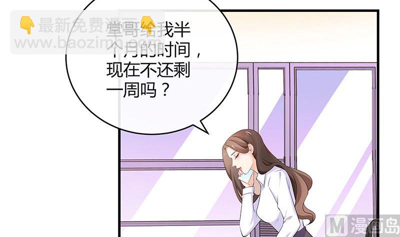 第126话 疯了疯了你疯了 2(1/2)-第126话