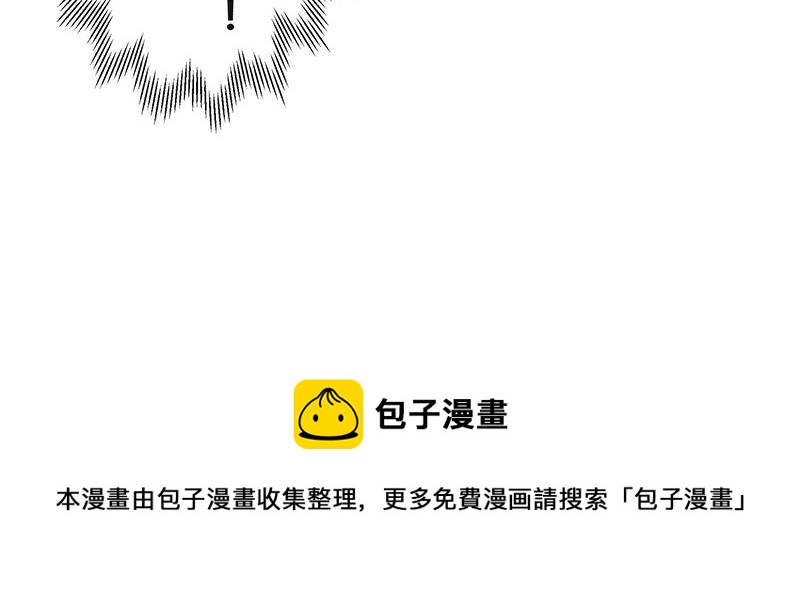 南風也曾入我懷 - 第54話 今天我是要定了 2(2/2) - 1