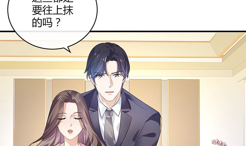 第128话 但是我也不差的 2(1/2)-第128话