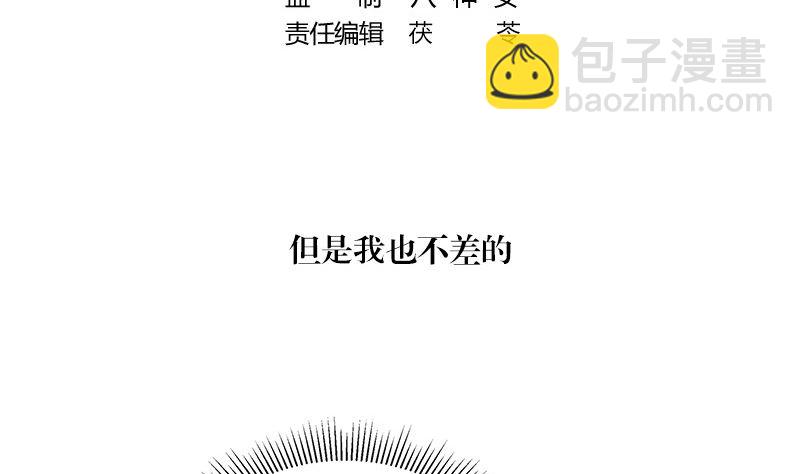 第128话 但是我也不差的 2(1/2)-第128话