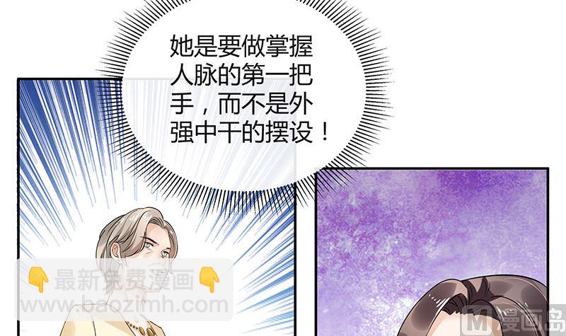 第128话 但是我也不差的 2(1/2)-第128话