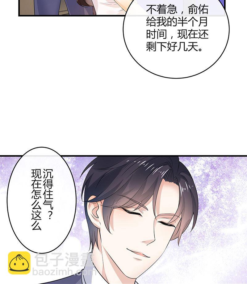 第130话 南风以后归我管 1(1/2)-第130话