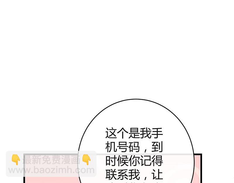 南風也曾入我懷 - 第58話 被包圍的詭異感 1(1/2) - 4