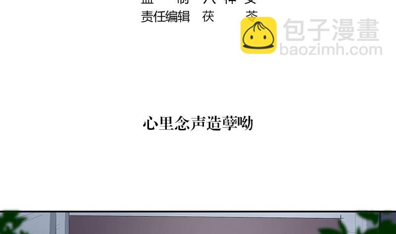 第134话 心里念声造孽呦 2(1/2)-第134话