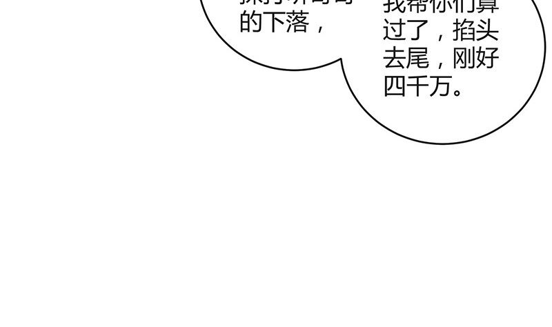 南風也曾入我懷 - 第136話 你真是好棒棒哦(1/2) - 3