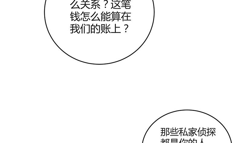 南風也曾入我懷 - 第136話 你真是好棒棒哦(1/2) - 6