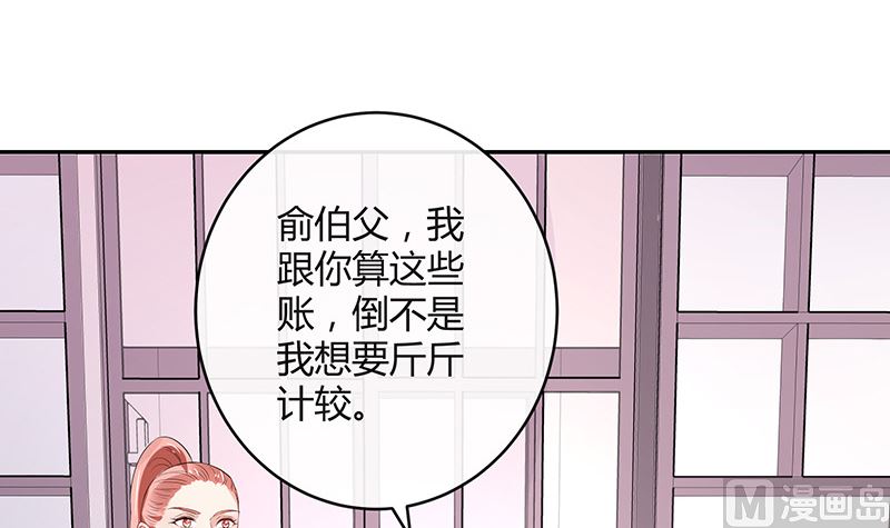 南風也曾入我懷 - 第136話 你真是好棒棒哦(1/2) - 5