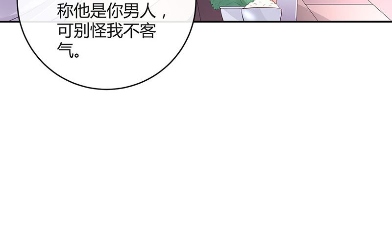 南風也曾入我懷 - 第136話 你真是好棒棒哦(1/2) - 4