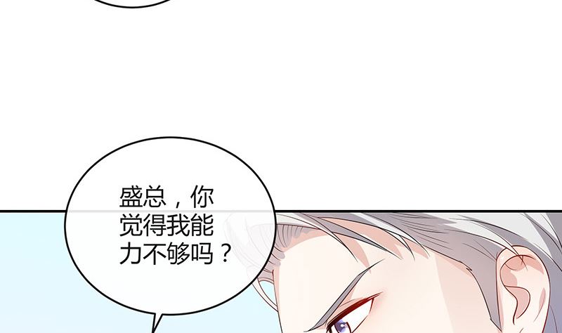 南風也曾入我懷 - 第138話 撲面而來的寒氣 1(1/2) - 2