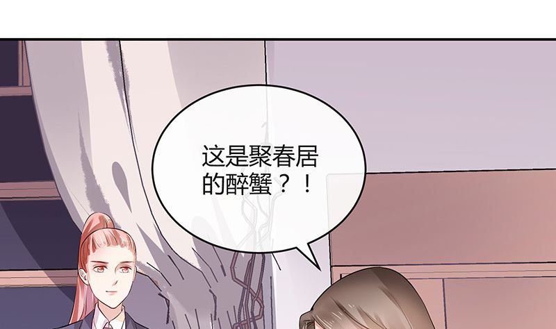 南風也曾入我懷 - 第138話 撲面而來的寒氣 1(1/2) - 6