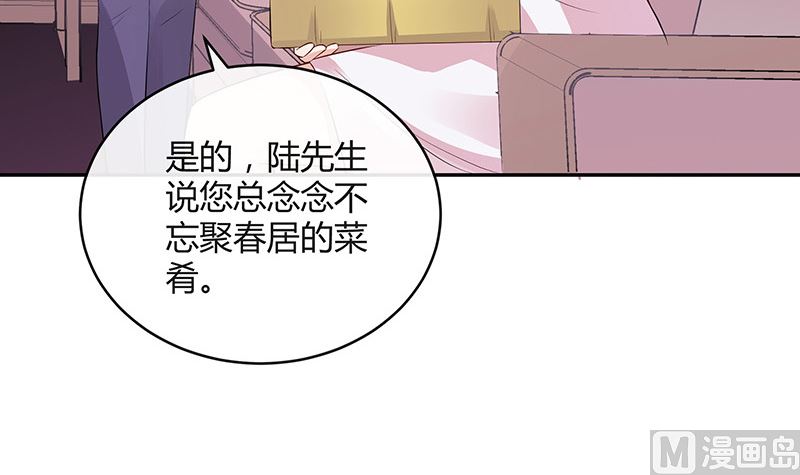 南風也曾入我懷 - 第138話 撲面而來的寒氣 1(1/2) - 8