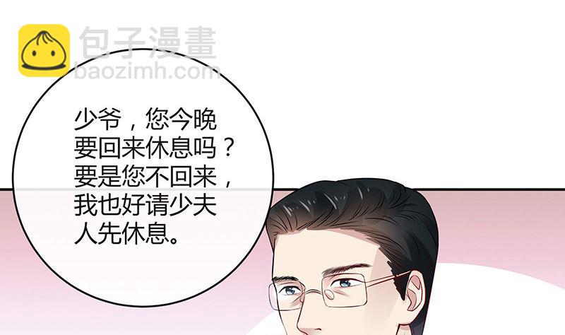 南風也曾入我懷 - 第138話 撲面而來的寒氣 1(1/2) - 7