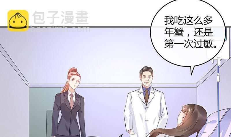 南風也曾入我懷 - 第138話 撲面而來的寒氣 1(1/2) - 7