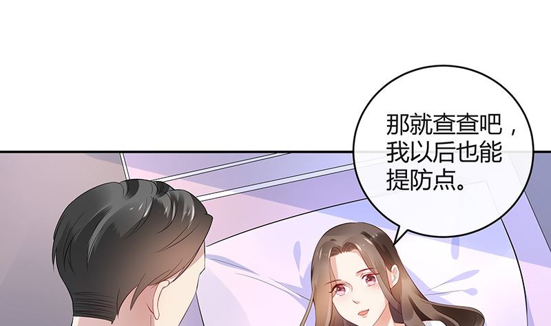 南風也曾入我懷 - 第138話 撲面而來的寒氣 1(1/2) - 1