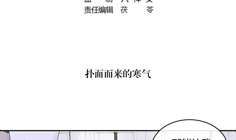 南風也曾入我懷 - 第138話 撲面而來的寒氣 1(1/2) - 5