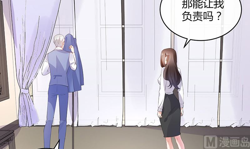 南風也曾入我懷 - 第138話 撲面而來的寒氣 1(1/2) - 6