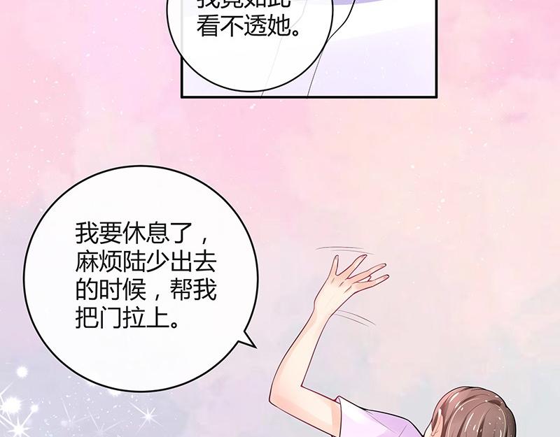 南風也曾入我懷 - 第66話 倔成這樣的女人(1/2) - 6