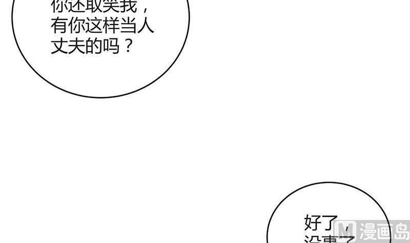 南風也曾入我懷 - 第140話 我們身邊不乾淨(2/2) - 3