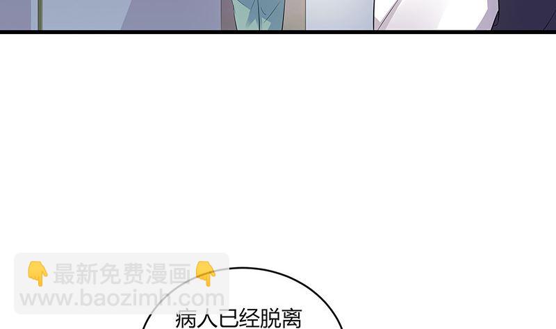 南风也曾入我怀 - 第140话 我们身边不干净(1/2) - 7