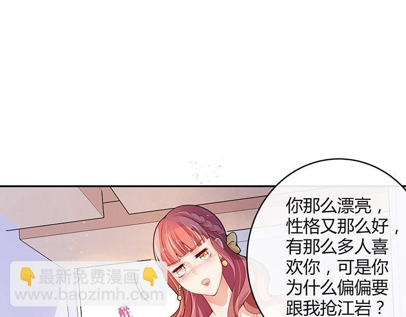 第70话 他的感情我不要(1/2)-第70话