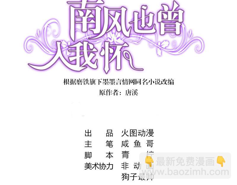 第70话 他的感情我不要(1/2)-第70话