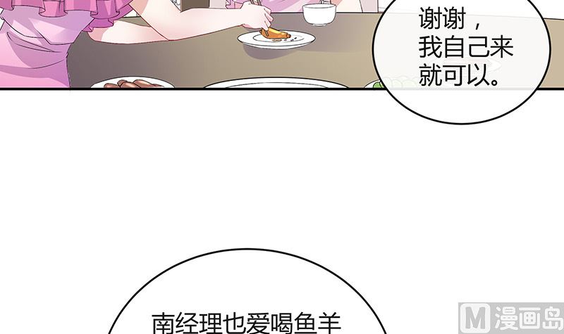 南風也曾入我懷 - 第144話 她是你的什麼人 2(1/2) - 7