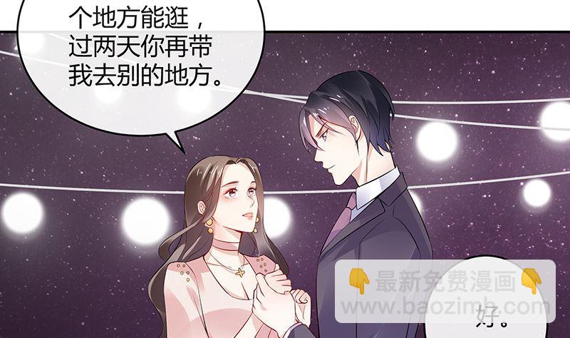 第146话 那就一夜情人吧 1(1/2)-第146话