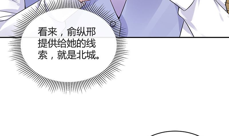 南風也曾入我懷 - 第146話 那就一夜情人吧 1(1/2) - 7